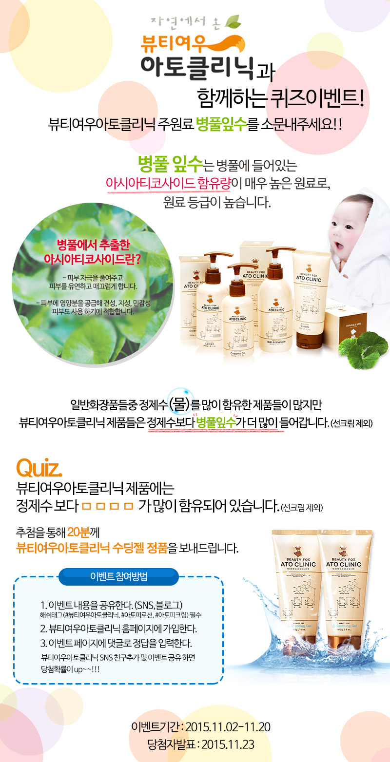 여우뷰티 이미지